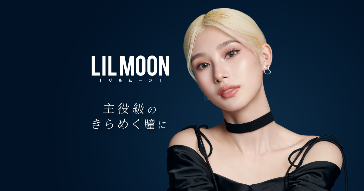 南部桃伽（なんぶももか）イメージモデルカラコン LILMOON